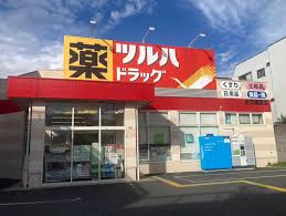 ドラックストア　ツルハドラッグ（ドラッグストア）まで150m