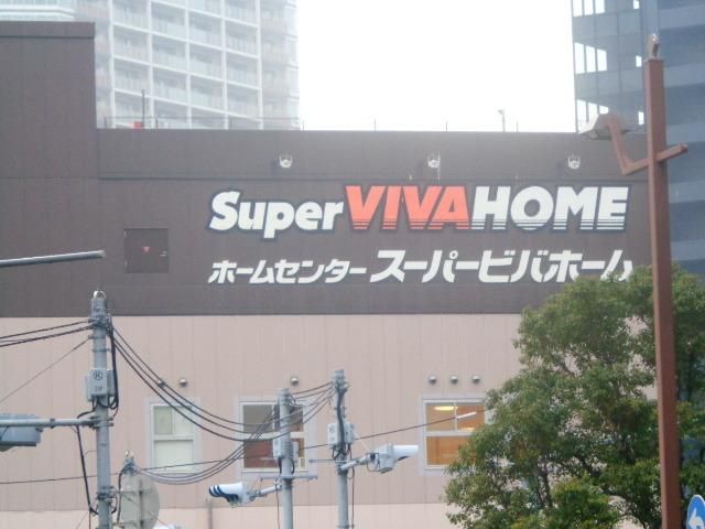 ホームセンター　ビバホーム（ホームセンター）まで1000m