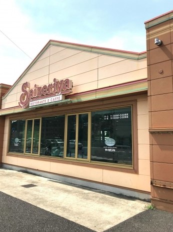飲食店　サイゼリヤ 長津田店（飲食店）まで399m