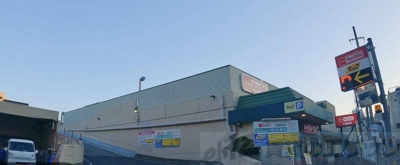 スーパー　Maxvalu千里山店（スーパー）まで940m