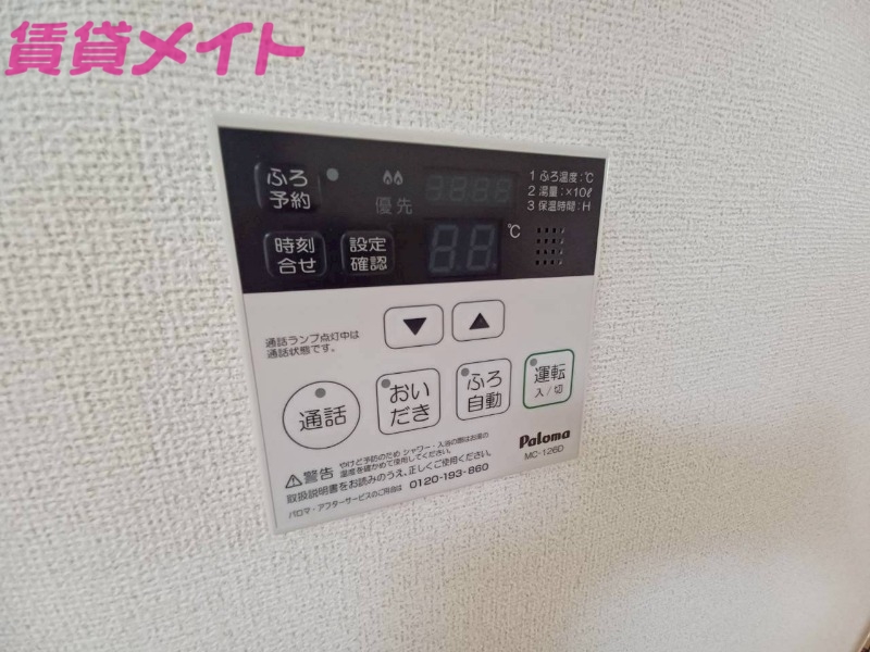その他設備
