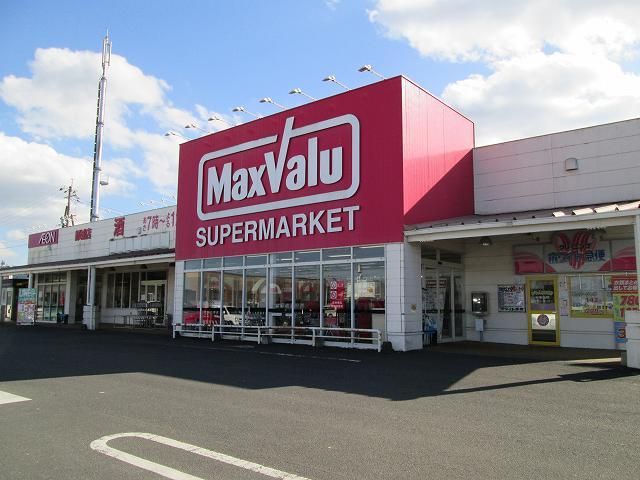 スーパー　マックスバリュ都城店（スーパー）まで1300m