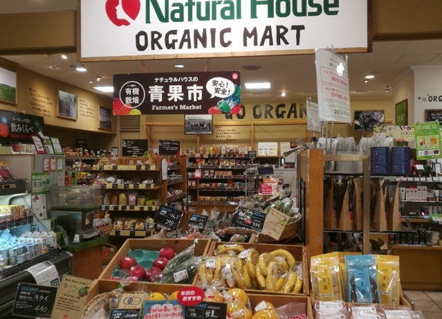 スーパー　ナチュラルハウスマルイファミリー溝口店（スーパー）まで324m