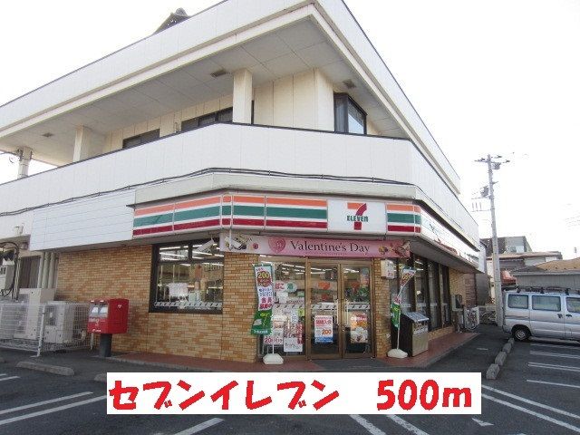 コンビニ　セブンイレブン（コンビニ）まで500m