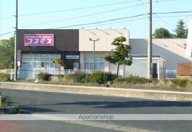 ドラックストア　ドラッグストアコスモス下小林店（ドラッグストア）まで971m