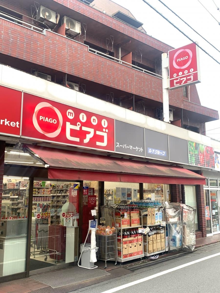 スーパー　mini(ミニ)ピアゴ 天沼3丁目店（スーパー）まで586m