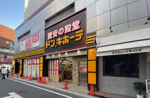 ショッピングセンター　ドン・キホーテ下北沢店（ショッピングセンター）まで836m