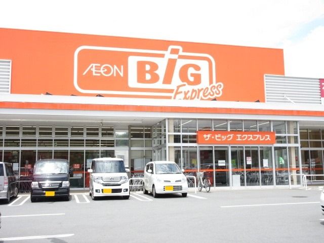 ショッピングセンター　ザ・ビッグエクスプレス神田久志本店（ショッピングセンター）まで671m