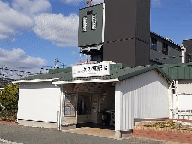 その他　浜の宮駅（その他）まで1269m