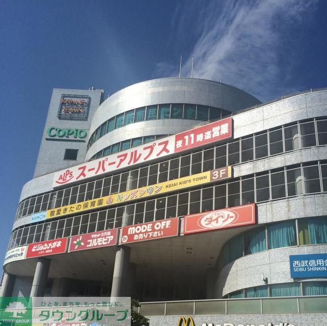 スーパー　スーパーアルプス北野店（スーパー）まで220m