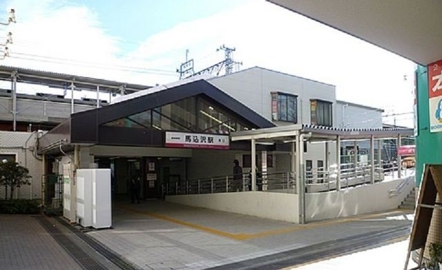 その他　東武野田線馬込沢駅（その他）まで1900m