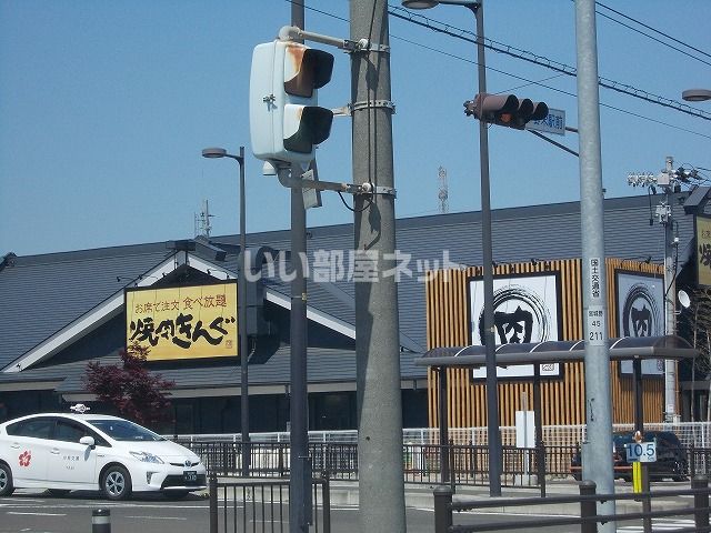 飲食店　焼肉きんぐ 仙台中野栄店（飲食店）まで496m
