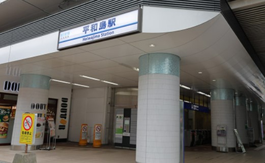 その他　平和島（その他）まで124m