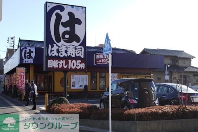 飲食店　はま寿司湘南台店（飲食店）まで260m