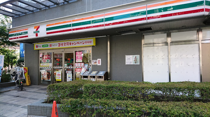 コンビニ　セブンイレブン 豊島上池袋1丁目店（コンビニ）まで277m