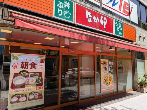 飲食店　なか卯 東池袋向原店（飲食店）まで1032m