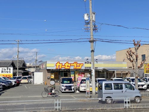 その他　カーセブン 堺もず店（その他）まで490m