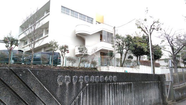小学校　横浜市立鴨志田緑小学校（小学校）まで660m