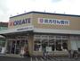 ドラックストア　クリエイトＳ・Ｄ 新鴨志田店（ドラッグストア）まで86m