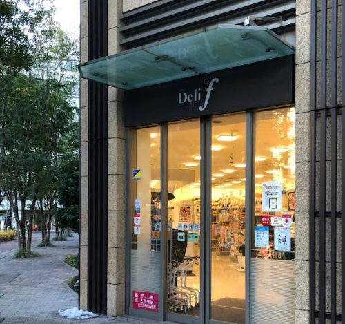 スーパー　デリド湊店（スーパー）まで1142m