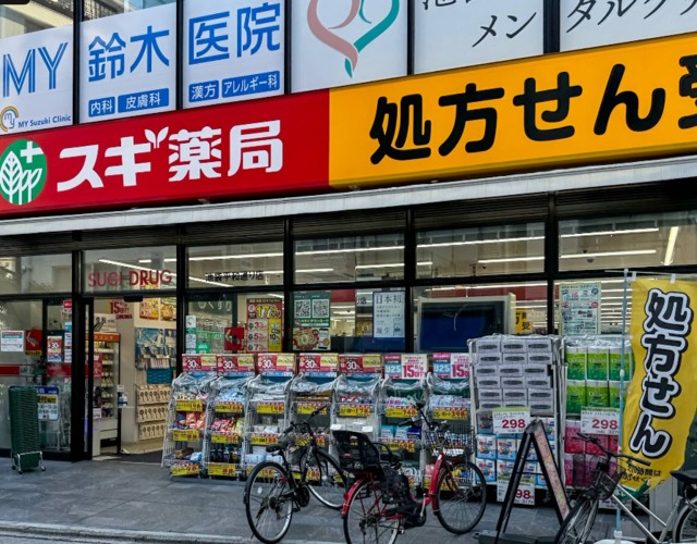 ドラックストア　スギ薬局池袋平和通り店（ドラッグストア）まで226m