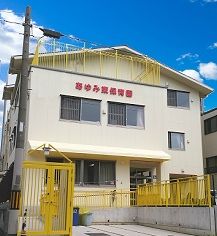 幼稚園・保育園　あゆみ東保育園（幼稚園・保育園）まで90m