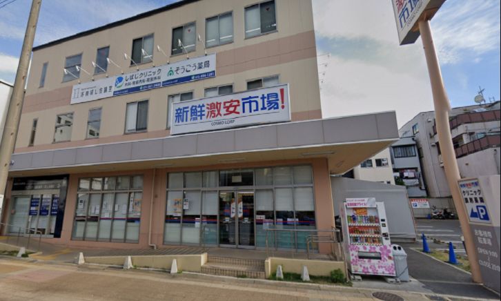 スーパー　新鮮激安市場! 洛南店（スーパー）まで589m