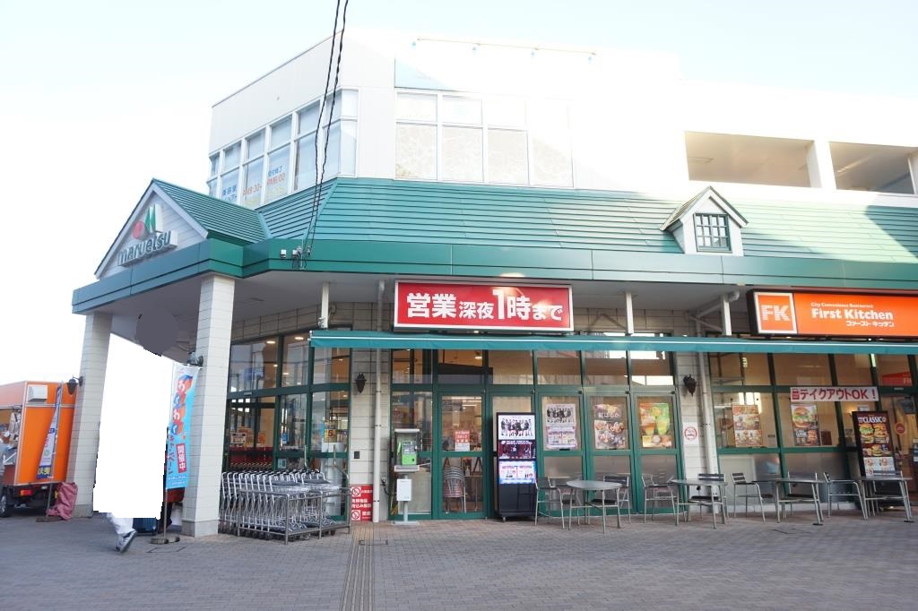 スーパー　maruetsu(マルエツ) 三郷中央店（スーパー）まで377m