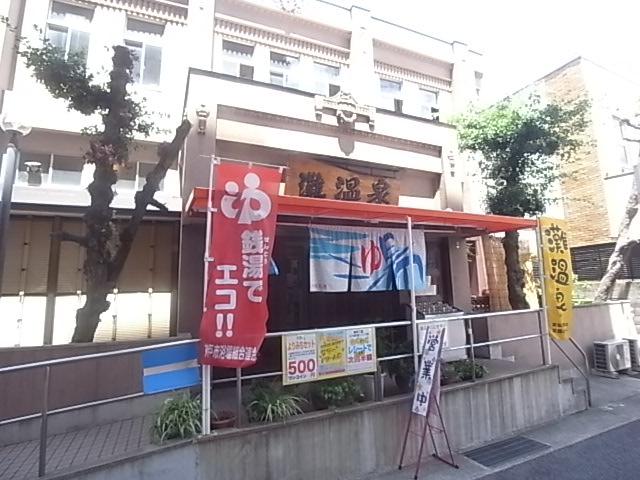 その他　灘温泉 六甲道店（その他）まで1065m