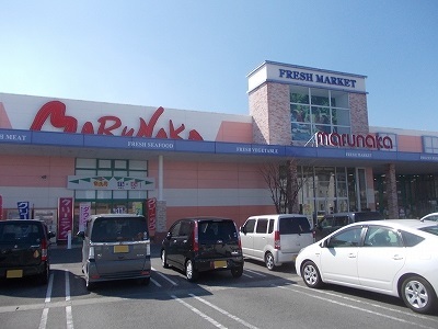 スーパー　マルナカ大寺店様（スーパー）まで1600m