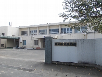 小学校　板野南小学校（小学校）まで1600m