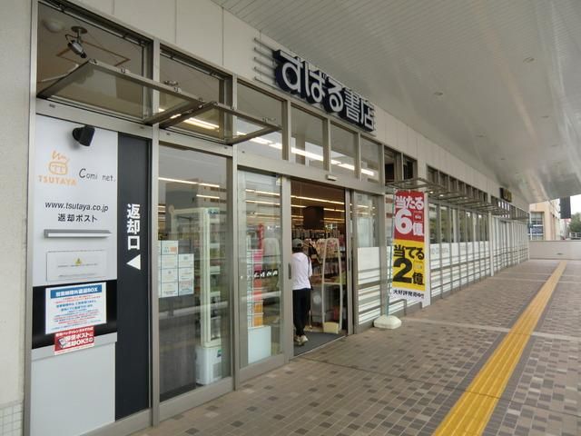 その他　ＴＳＵＴＡＹＡ（その他）まで1700m
