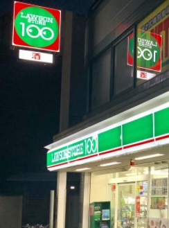 コンビニ　ローソンストア100（コンビニ）まで185m