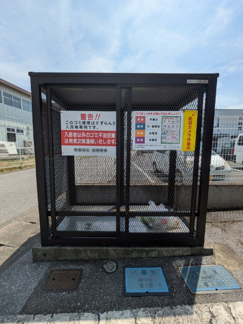 その他共有部分　ゴミ置き場