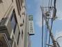 銀行　三井住友銀行 六甲支店（銀行）まで461m