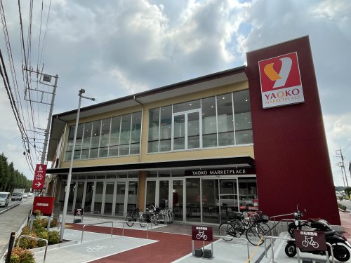 スーパー　ヤオコー 和光南店（スーパー）まで1010m