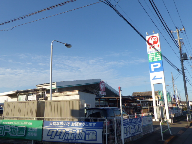 ホームセンター　コメリハード&グリーン武蔵村山中央店（ホームセンター）まで461m