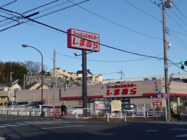 ショッピングセンター　しまむら中藤店（ショッピングセンター）まで80m