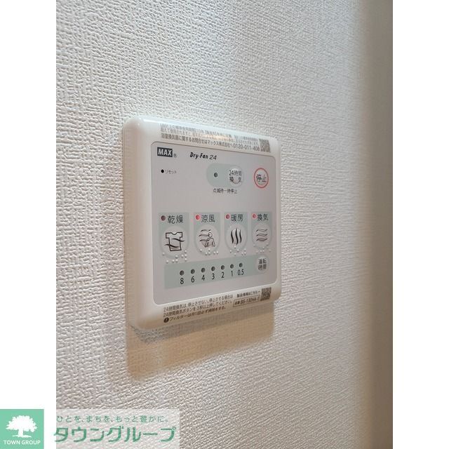 その他設備　別部屋参照