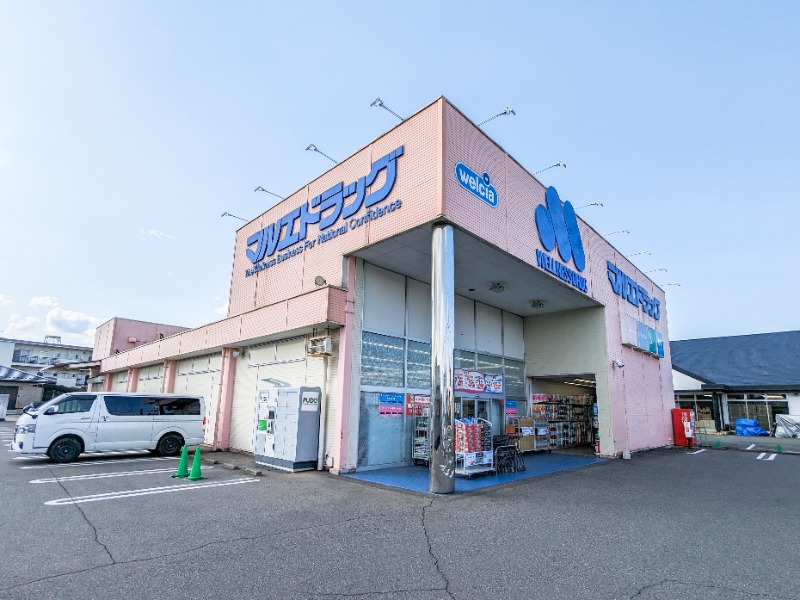 ドラックストア　マルエドラッグ飯塚店（ドラッグストア）まで329m