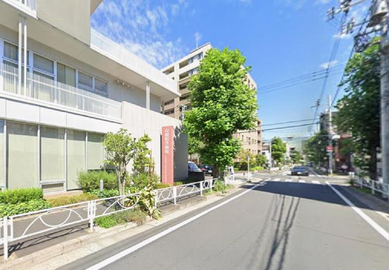 病院　山田記念病院（病院）まで600m