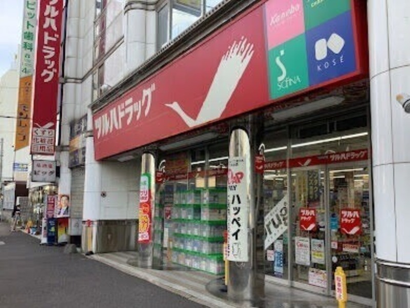 ドラックストア　ツルハドラッグ北24条店（ドラッグストア）まで959m