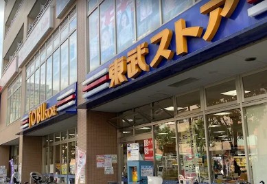 スーパー　東武ストア西池袋店（スーパー）まで183m