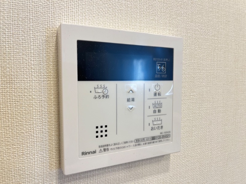 その他設備　図面と現状に相違がある場合には現状を優先