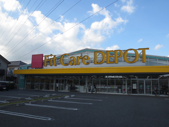 その他　フィットケアデポ（その他）まで441m