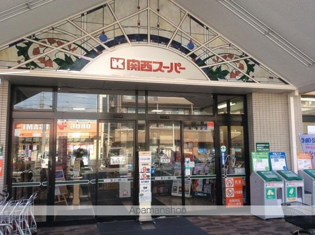 スーパー　関西スーパー 内代店（スーパー）まで411m