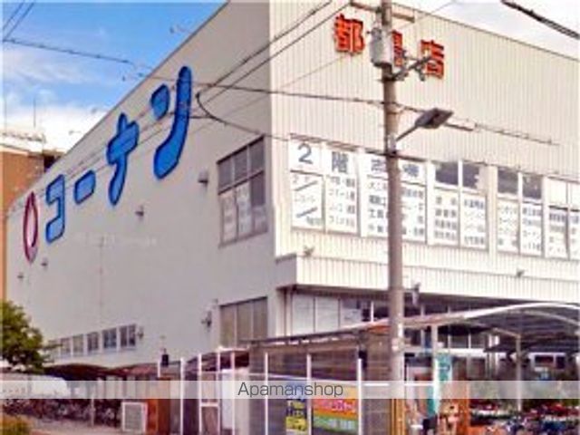 ホームセンター　コーナン 都島店（ホームセンター）まで384m