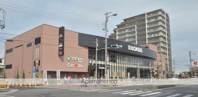スーパー　阪急オアシス 高殿店（スーパー）まで455m