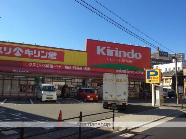 ドラックストア　キリン堂 都島東店（ドラッグストア）まで907m