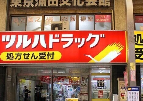 ドラックストア　ツルハドラッグ蒲田店（ドラッグストア）まで1114m